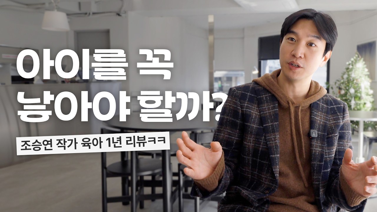 👶🏻 아기 꼭 낳아야 할까?? 에 대한 솔직한 생각 털어보기 | 1년 육아 후기