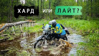 Лесное диванное эндуро, веселый компанейский мотопробег по Мещере