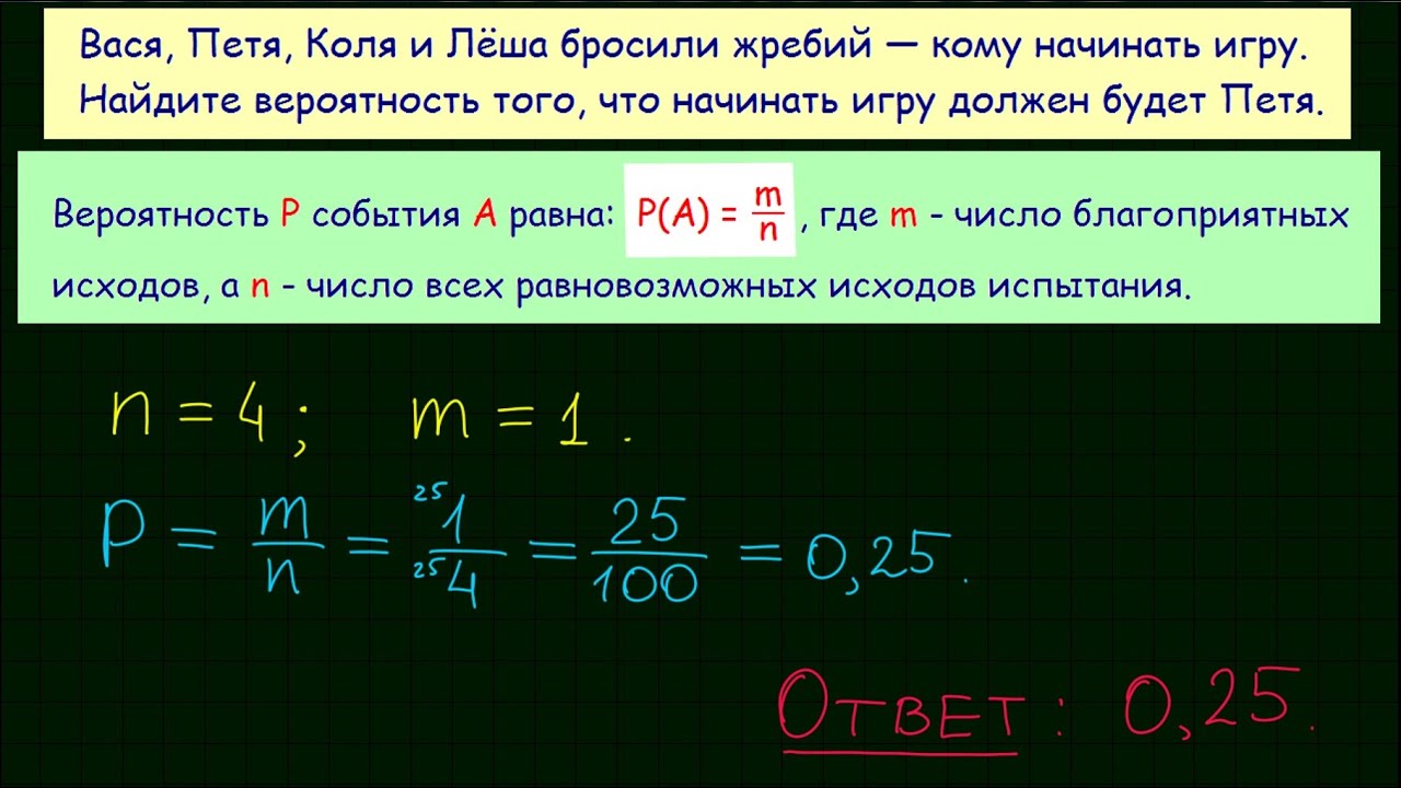 Задача 4 ЕГЭ по математике. Урок 16