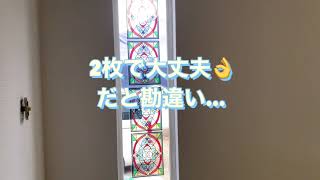 ガラスフィルム 窓 通販 目隠し ステンドグラス シール Gapless ガラスフィルム 窓 通販 目隠し ステンドグラス シール Gapless