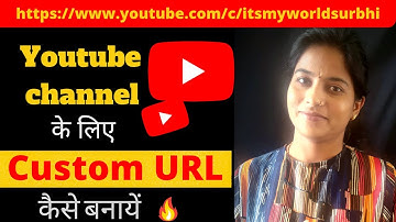 How To Enable Custom URL For YouTube Channel | YouTube Channel Ka Custom URL kaise Banaye 🔥