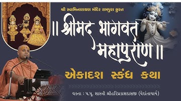 🔴 LIVE : SHREEMAD BHAGVATJI EKADASH SKANDHA KATHA , 28/11/2025