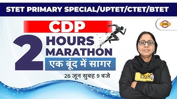 Super TET Primary CDP | CTET CDP Classes | BTET CDP | UPTET CDP Marathon Class | CDP by Anchal Mam