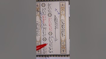 아랍어배우기, Quran, 꾸란112장,수라툴이클라쓰                            (سورة الاخلاص)