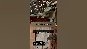 إن مس ن ا الض ر أو ضاقت ب ن ا الح ي ل بصوت الشيخ حافظ الحكمي حفظه الله 