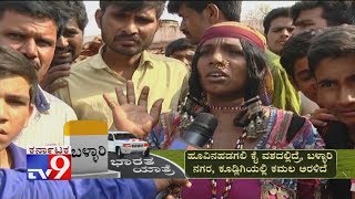 Tv9 Bharata Yatre: Bellary Voters Opinion On VS Ugrappa & Devendrappa