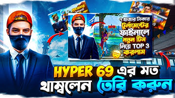 কিভাবে Hyper 69 এর মত থামনেল তৈরি করব। How to create like hyper 69 thumbnail | @hyper69. 