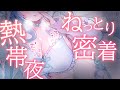 【高音質/ASMR】寝苦しい夜もゼロ距離むぎゅむぎゅ密着で幸せすぎてトロトロに溶ける/マッサージ/囁き/耳ふ/綿棒/タッピング【博多弁/Ear Cleaning/掏耳朵/KU100】