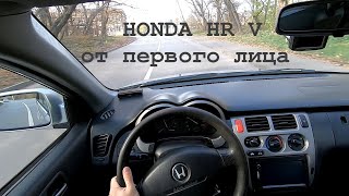 :  Honda HR V   