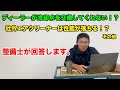 社外エアクリーナーを付けると馬力が下がる！？　その他、　素朴な疑問に整備士が回答