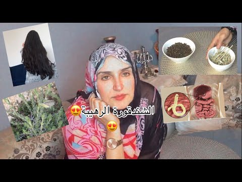 الشندقورة الرهيبة لمنع سقوط الشعر والتي تساعد على نموه بشكل سريع من وصفات الجدات الرفيعة
