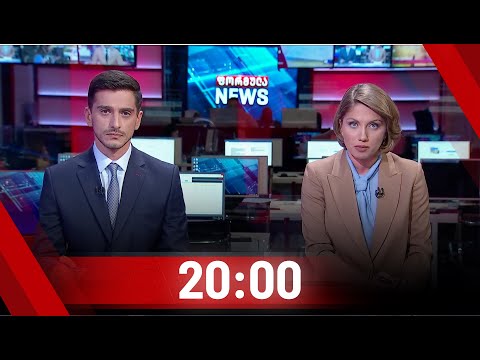 ფორმულა NEWS 20:00 საათზე | 19.08.2020