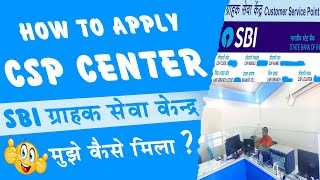 How to apply SBI CSP center 😘 Open SBI kiosk banking branch - CSP bank kaise khole - SBI CSP Center
