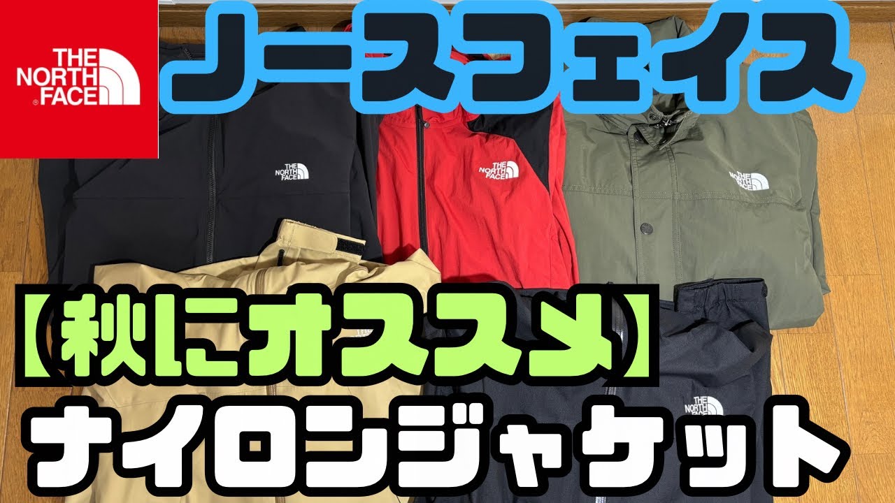 ノースフェイス DRYVENT ナイロン 春 ネイビー 花粉対策 ロゴ刺繍 THE NORTH FACE ザ ノースフェイス (ザ ノースフェイス) パッカブル