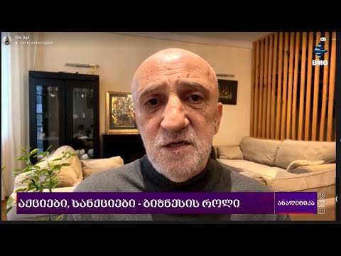 რა ელის ეკონომიკას? - გია ხუხაშვილის #ანალიტიკა \u0026 პროგნოზი;