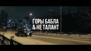 Kazus & OG Project - Близкий за близким (Official Lyrics Video)