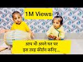 Get your children to do kirtan daily at home viral motivation viralyoutubeshorts youtube car