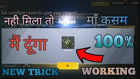 GET FREE RENAME CARDS IN PUBG MOBILE LITE | FREE USERNAME CHANGE | NEW TRICK 2020