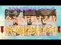 🔮特殊回です🔮全ての選択肢の方がステージが高いですので、それを踏まえて見ていただければと思います🙏【数秘術占い師のカードリーディング】