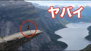 世界で最も危険？トロルの舌でジャンプした！【トロルトゥンガ(Trolltunga)でハイキング＆キャンプ】