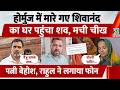 UP Deoria: होर्मुज से 8वें दिन युवक की लाश देवरिया पहुंची, Rahul Gandhi ने की फ़ोन पर बात,1 करोड़...