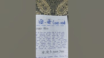 Physical education practical file ( Part - 1 ) 😁👍