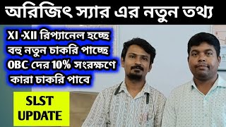 SLST New XI - XII Repanel Update News। SLST OBC Case recruitment new Freshers 2026।