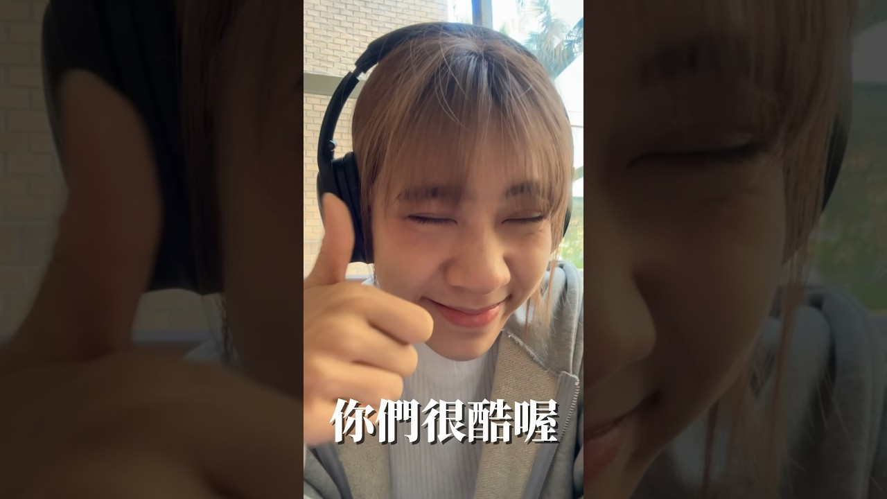 不知道下一集什麼時候更新 EP.02 #vlog 縮圖