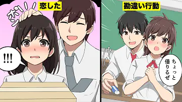 中学生男女恋ばな 中学生男女恋ばな