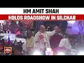 Hm amit shah holds mega roadshow in silchar assam  lok sabha election 2024 updates