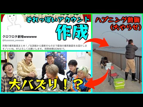 【目指せ万バズ】新アカウントで動画バズらせた奴が勝ち選手権！！！