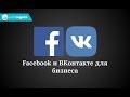 КАК ОБОЙТИ БЛОКИРОВКУ ССЫЛОК BКОНТАКТЕ, FACEBOOK? НАБОР РЕФЕРАЛОВ