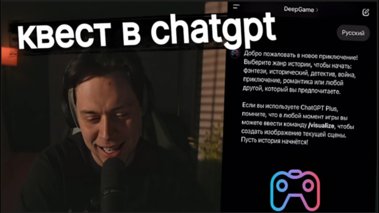Фраме Тамер генерирует квест с помощью chat gpt