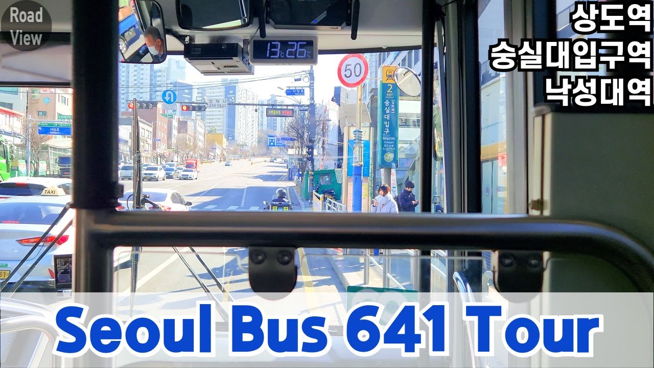 서울 641번 버스 주행영상 | Seoul Bus No.641 Driving Tour | 갤럭시Z폴드4 | 4K 60fps ...