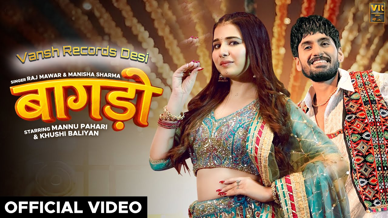 Bagdo - Dj Song | Raj Mawar | Manisha Sharma | Khushi Baliyan | Mannu Pahari New Haryanvi Song 2025