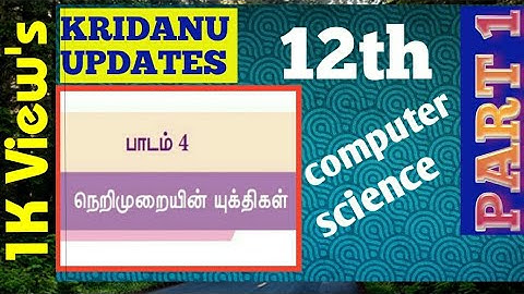 12th|lesson 4-(part 1) |computer science|tamil medium