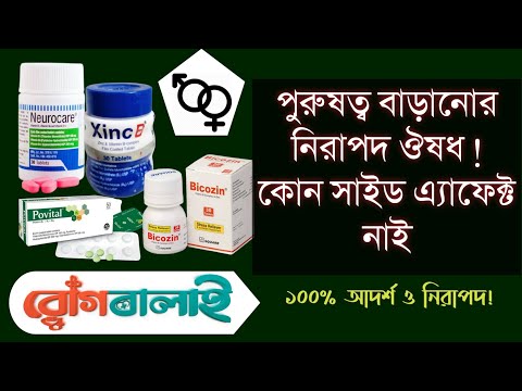 যৌন দূর্বলতা নিয়ে আর ভাবতে হবেনা! ৭০ বছর বয়স হলেও আপনি যুবকের মতো হয়ে যাবেন। Rugbalai