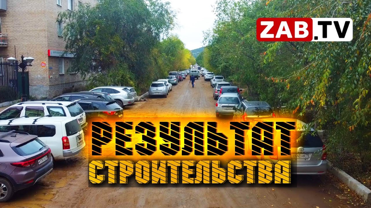 ЗАБТВ проехал по центральным улицам Читы