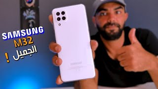 samsung m32 review | m32 مراجعة سامسونج