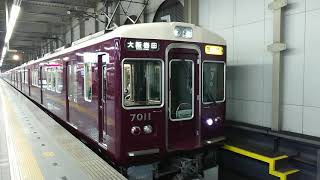 阪急電車 宝塚線 7000系 7011F 発車 宝塚駅