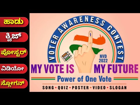 Voter Awareness Contest || Registration and Login || My Vote is My Future || Power of one Vote