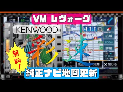 6408 【未開封品】ケンウッド 彩速MDV-D711W ナビ 地図更新1年無料 6408 【未開封品】ケンウッド 彩速MDV-D711W ナビ 地図更新1年