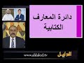 هل حقا قد ذكر في كتاب دائرة المعارف الكتابية مرجع مسيحي أن وادي البكاء هو موضع غير جغرافي