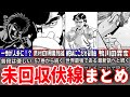 【はじめの一歩】知られざる謎がここに…未回収の伏線まとめ
