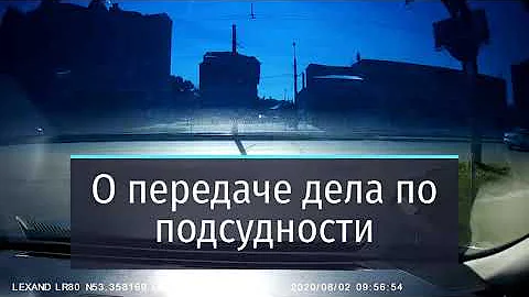 О передаче дела по подсудности