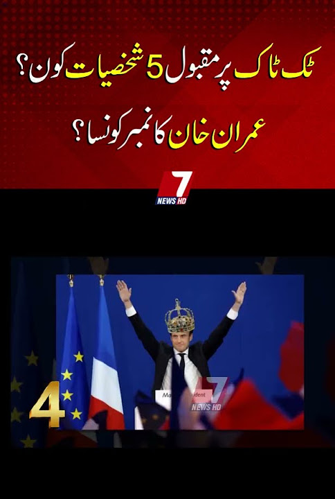 imran-khan-is-now-the-most-followed-political-leader-on-tiktok-short