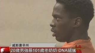 [20歲男強暴101歲老奶奶] 洛城18台晚間新聞 11192014