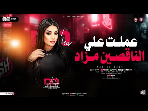 دنيا الالفي عملت علي الناقصين مزاد هبيعكو عادي ترند التيك توك مواويل حزينه حظ شعبي جديد 2026