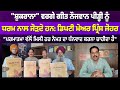 "ਸ਼ੁਕਰਾਨਾ" ਵਰਗੇ ਗੀਤ ਨੌਜਵਾਨ ਪੀੜ੍ਹੀ ਨੂੰ ਧਰਮ ਨਾਲ ਜੋੜਦੇ ਹਨ: ਡਿਪਟੀ ਮੇਅਰ ਪ੍ਰਿੰਸ ਜੋਹਰ | RANGAT PUNJABI