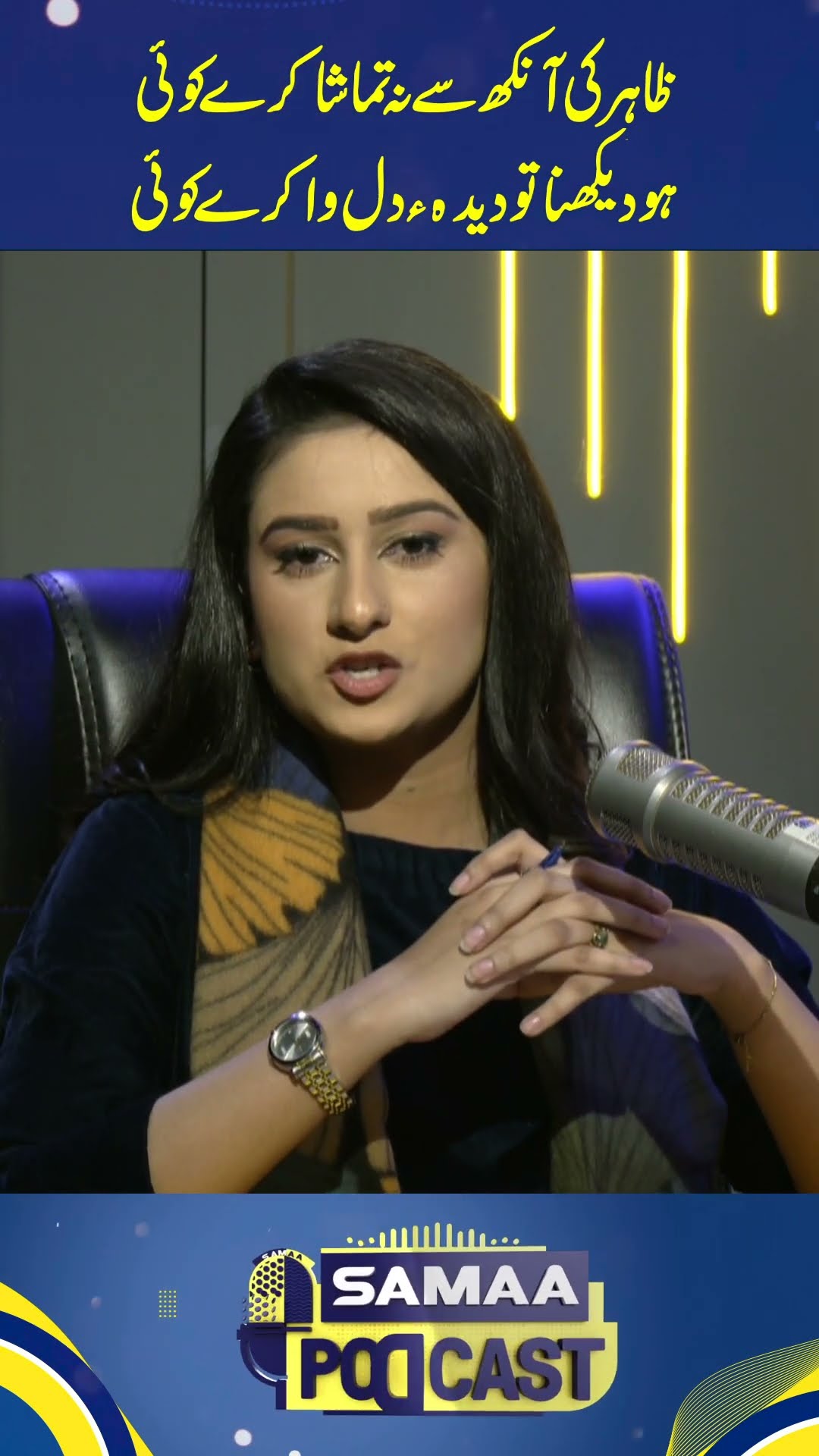 Poetry | Samaa Podcast | Samaa Digital